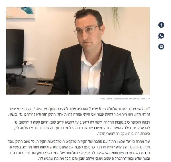 למרות שנולדה תינוקת מגילוי העריות – התיק נגד האב שחשוד באונס נגרר במשך שש שנים